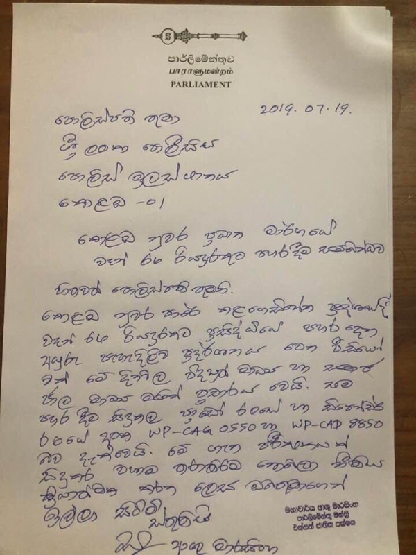 UNP MP Writes To Acting IGP Urging Action On &quot;VIP Bodyguards&quot; Who Assaulted Van Driver: Defender Belongs To Maths Tutor Dinesh Amaratunga
