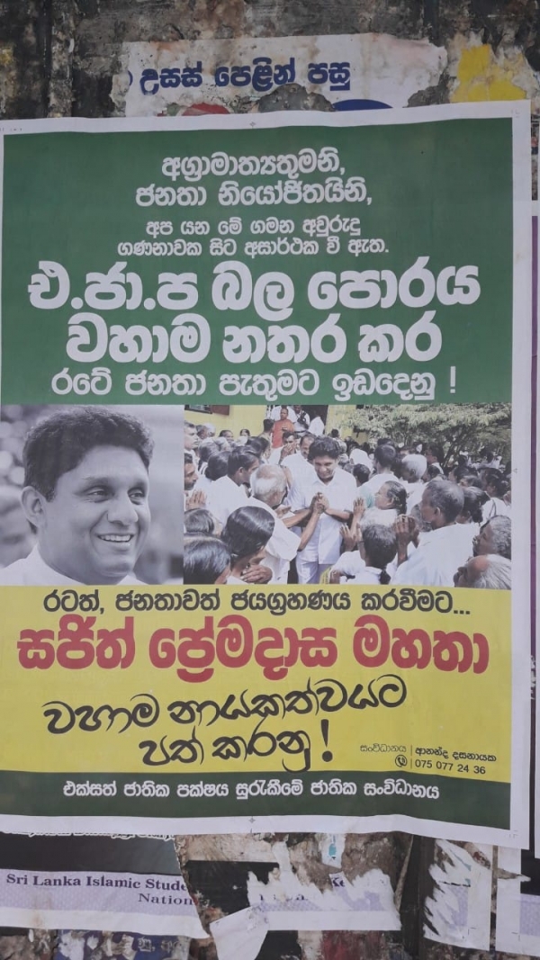 Organisation Seemingly Backed By Sajith Premadasa Launches Poster Campaign Calling For Leadership Change In UNP: Initiative Condemned By UNP