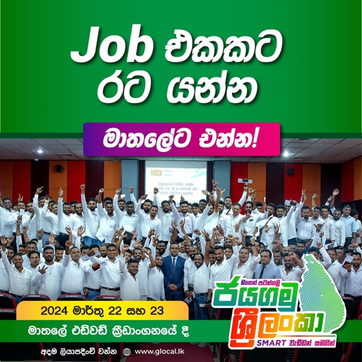 Ministry of Labour and Foreign Employment Hosts &#039;Jayagamu Sri Lanka&#039; Programme in Matale