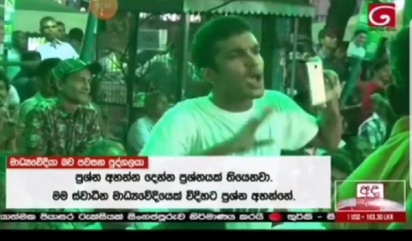 Youth Thrashed At UNP Rally: Incident Draws Angry Reaction From SLPP: UNP Says Man Was &quot;Planted&quot; To Interrupt Event