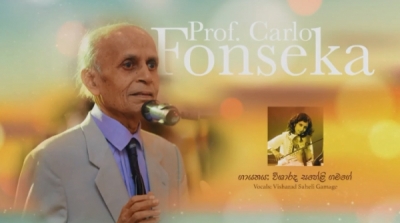 Saheli Gamage&#039;s Musical Tribute To Prof. Carlo Fonseka